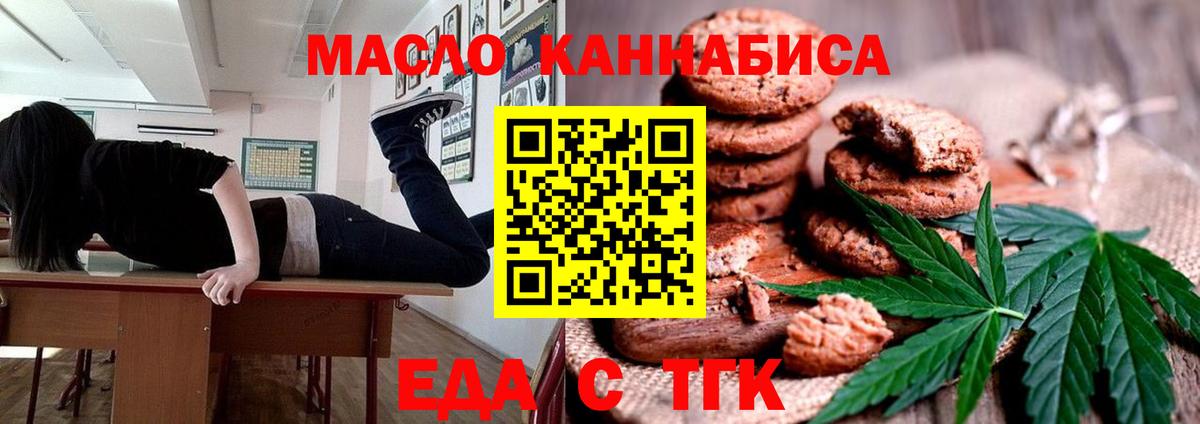 Cannafood конопля  Вход с VPN  Воркута 