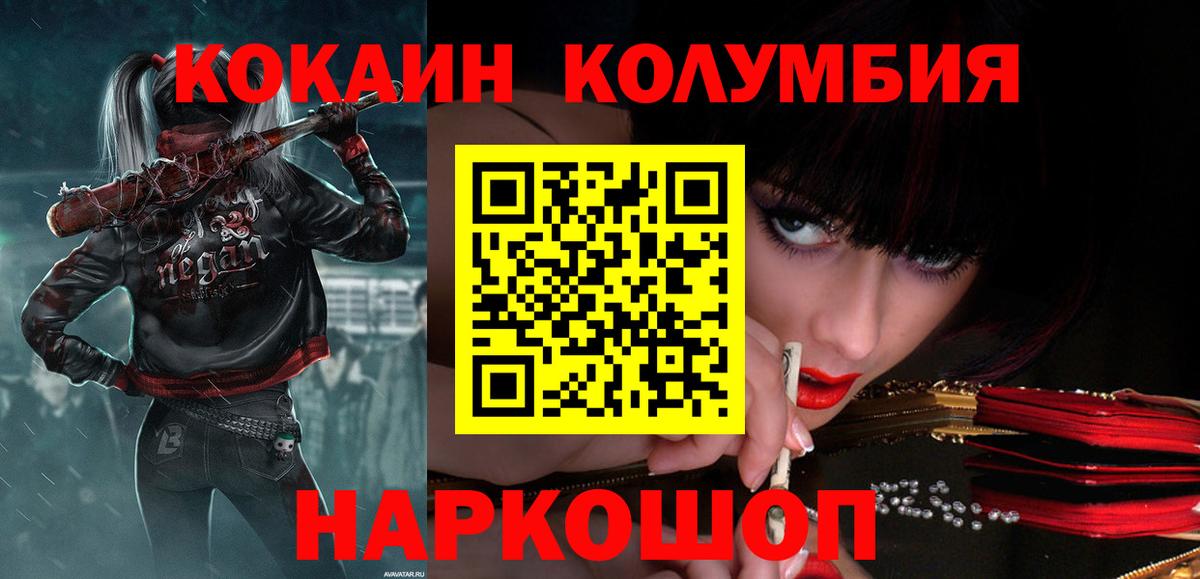 Cocaine 97%  Вход с VPN  Воркута  Cocaine 98% 