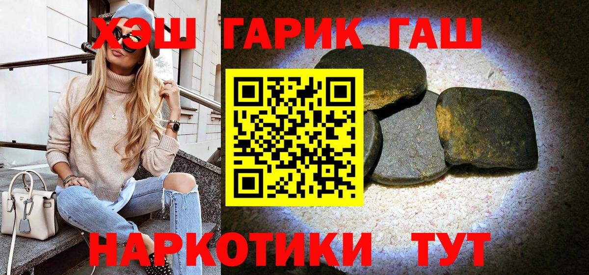 купить наркотик  Гашиш гашик  Вход с VPN  Воркута 