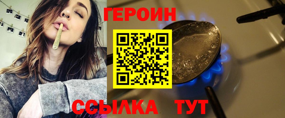 ГЕРОИН  Вход с VPN  Воркута  Героин Афган 