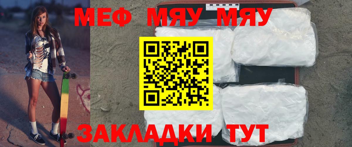 Воркута  Мефедрон  МЯУ-МЯУ 4 MMC  Вход с VPN  Меф мука 