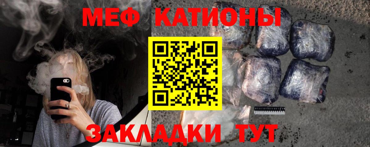 Мефедрон  Воркута