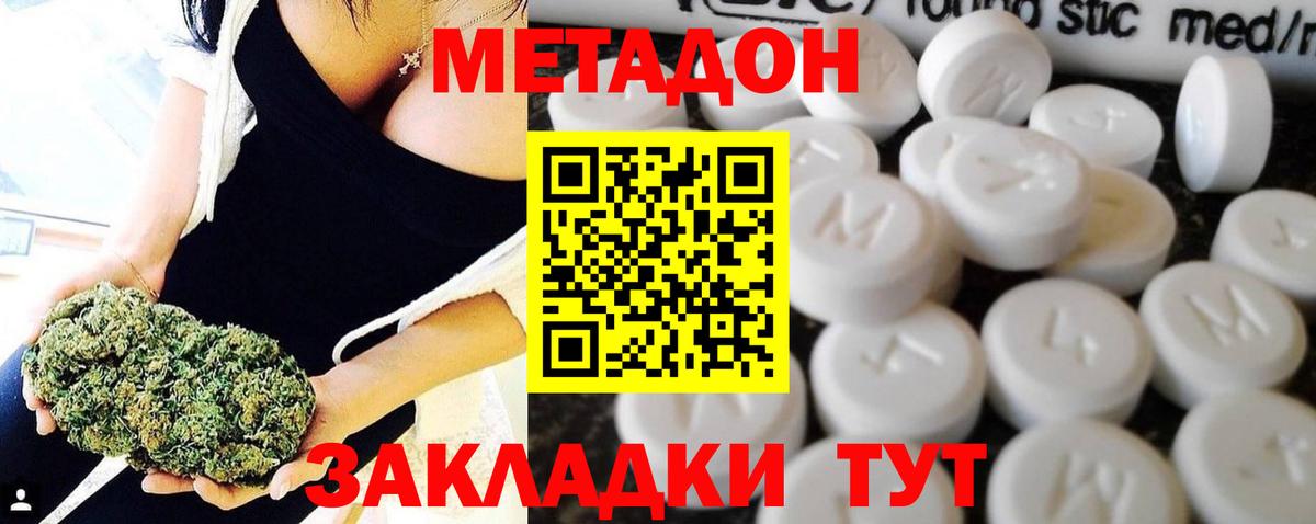 МЕТАДОН кристалл  Вход с VPN  МЕТАДОН methadone  Воркута 
