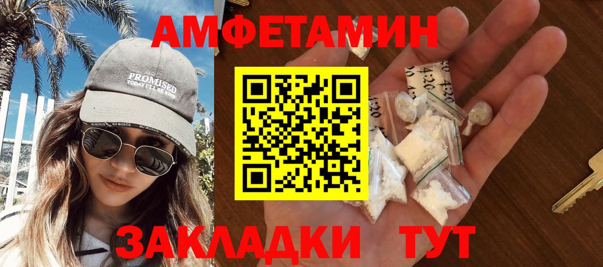 Первитин Methamphetamine Воркута