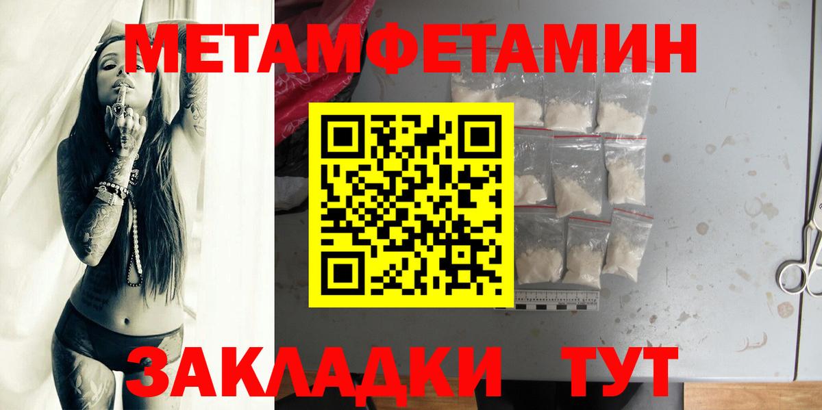 Первитин Декстрометамфетамин 99.9%  МЕТАМФЕТАМИН  Воркута  Вход с VPN 