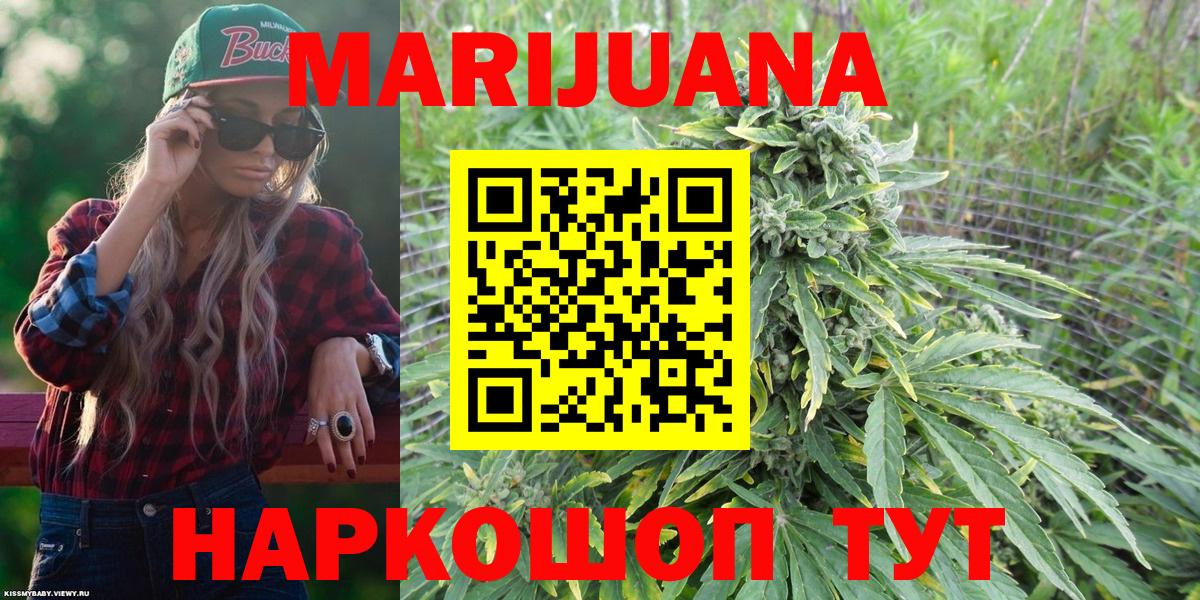 Марихуана индика Воркута